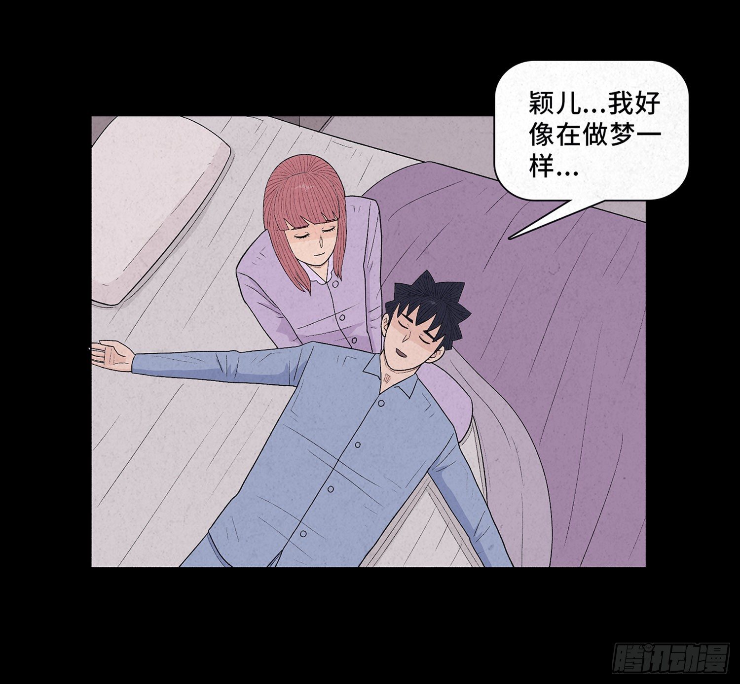 第十二章 跟踪(1/2)-第13话