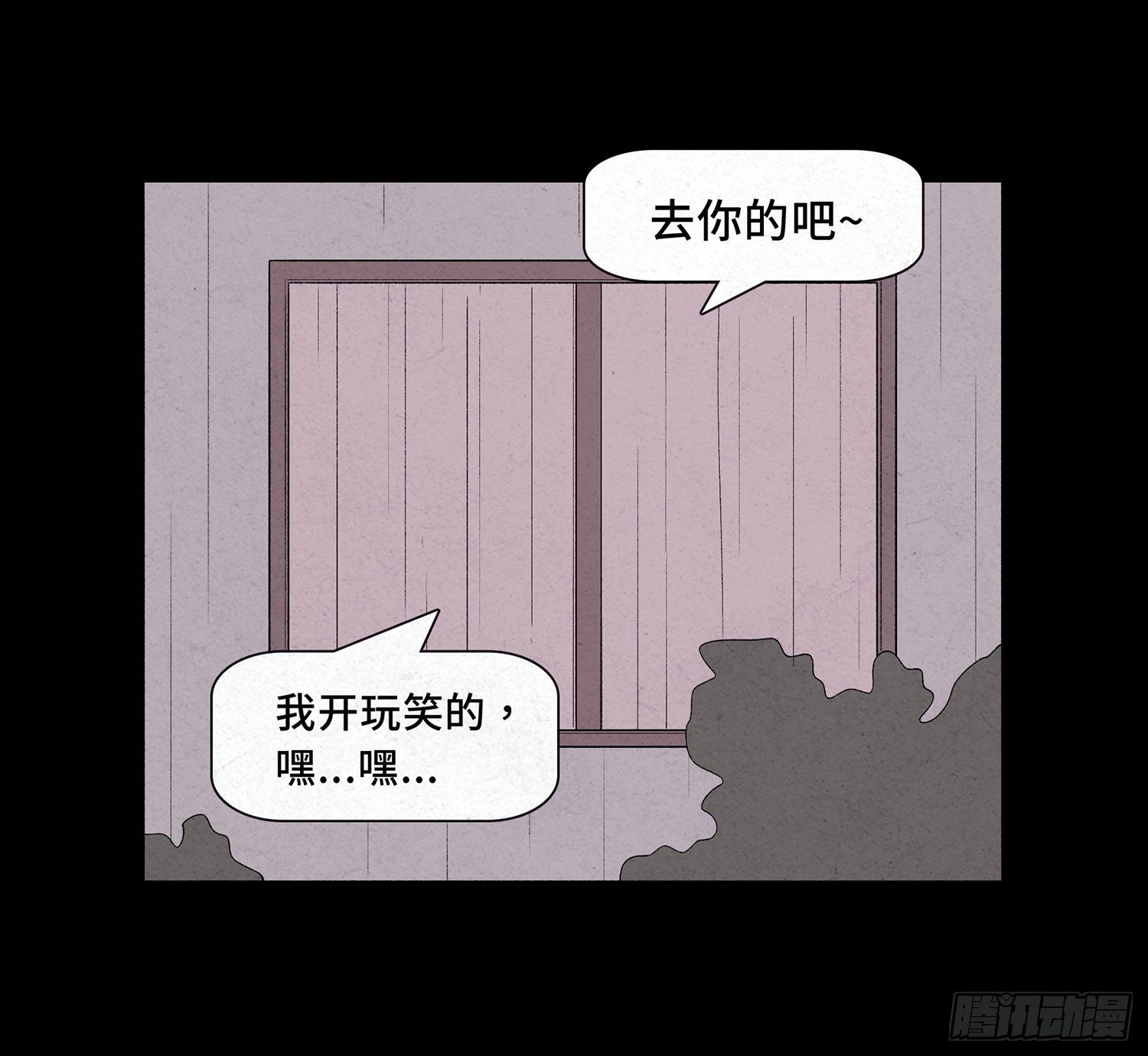 第十二章 跟踪(1/2)-第13话