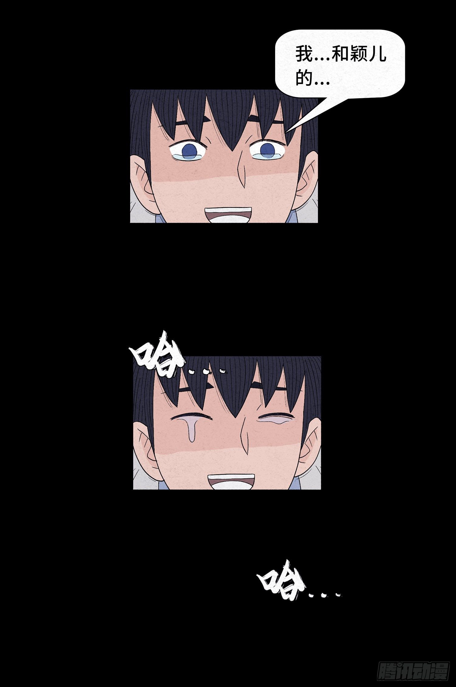 第十二章 跟踪(1/2)-第13话