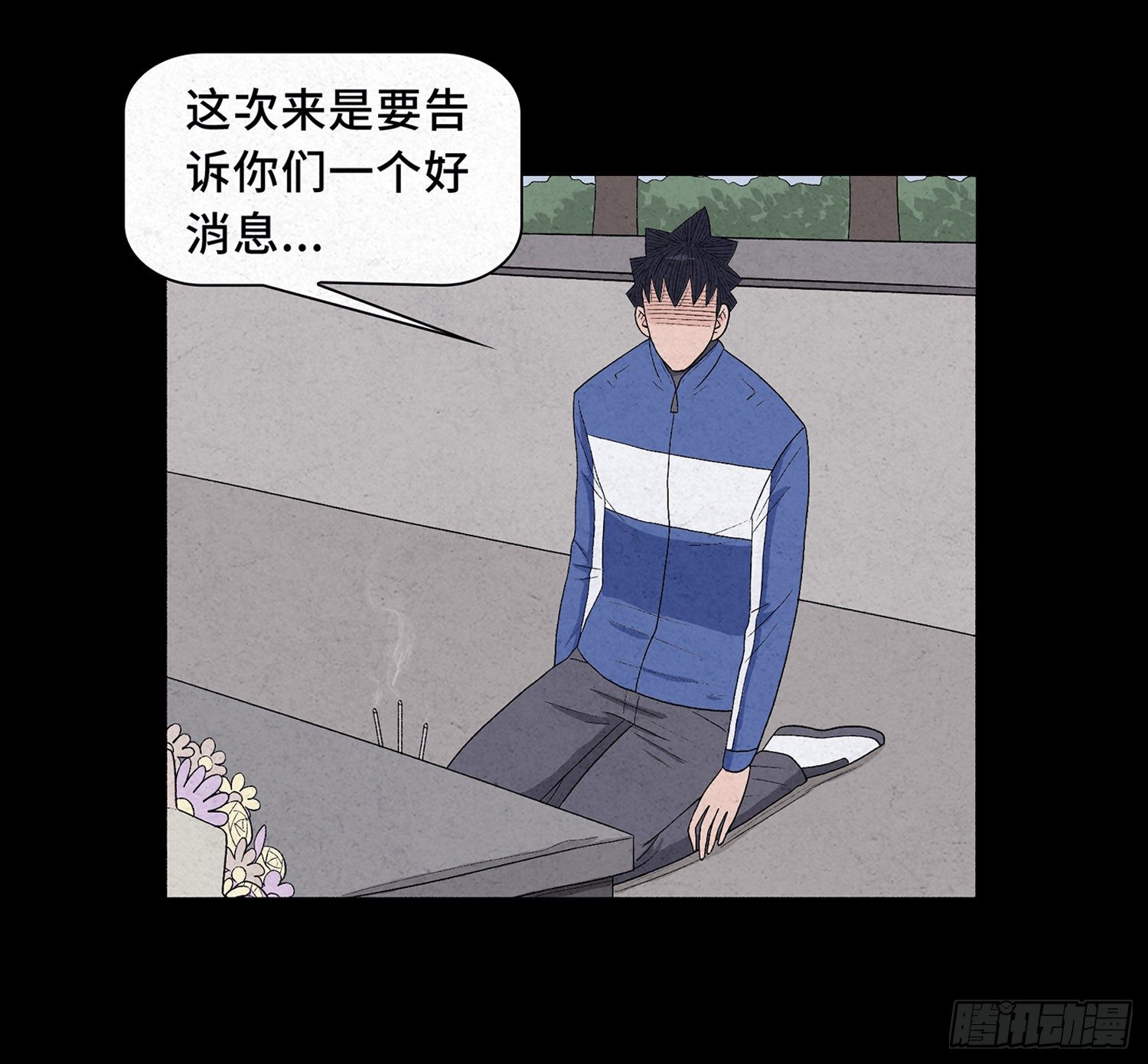 第十二章 跟踪(1/2)-第13话