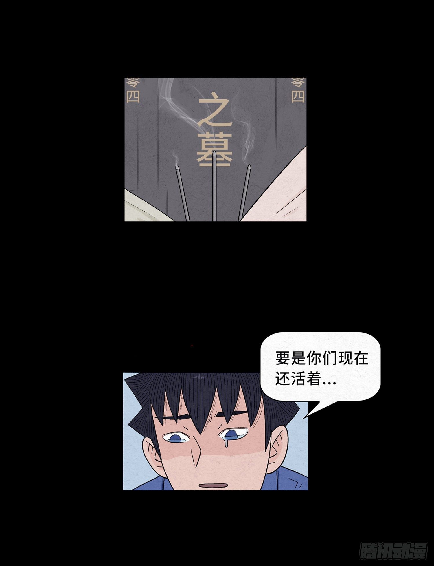 第十二章 跟踪(1/2)-第13话