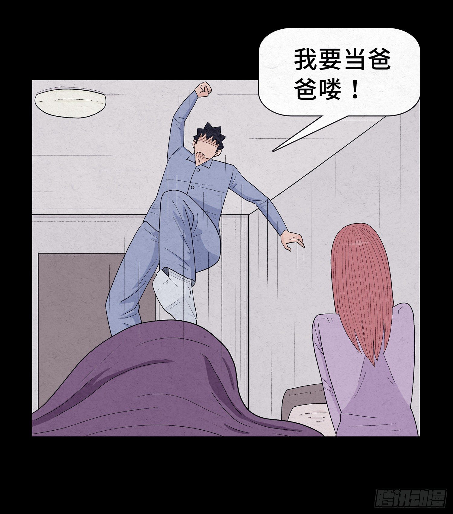 第十二章 跟踪(1/2)-第13话