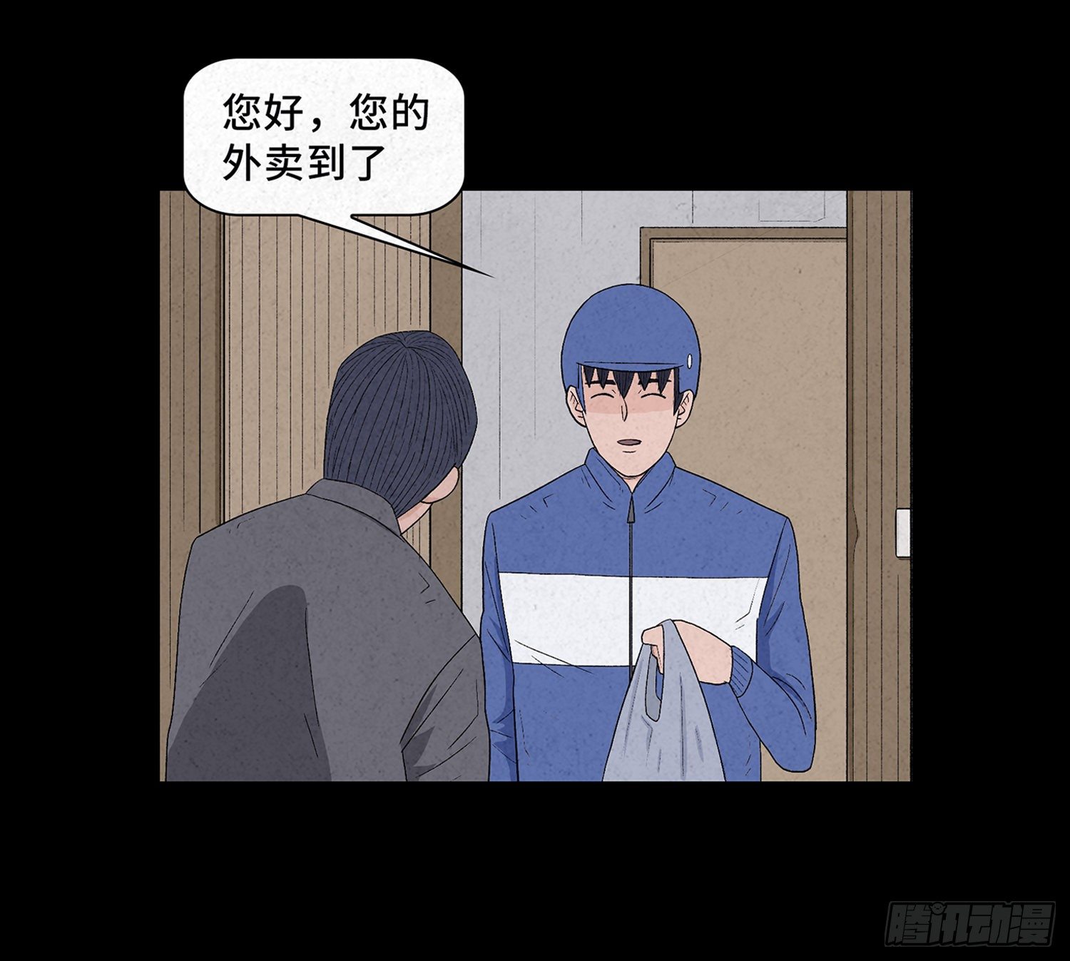 第十二章 跟踪(1/2)-第13话