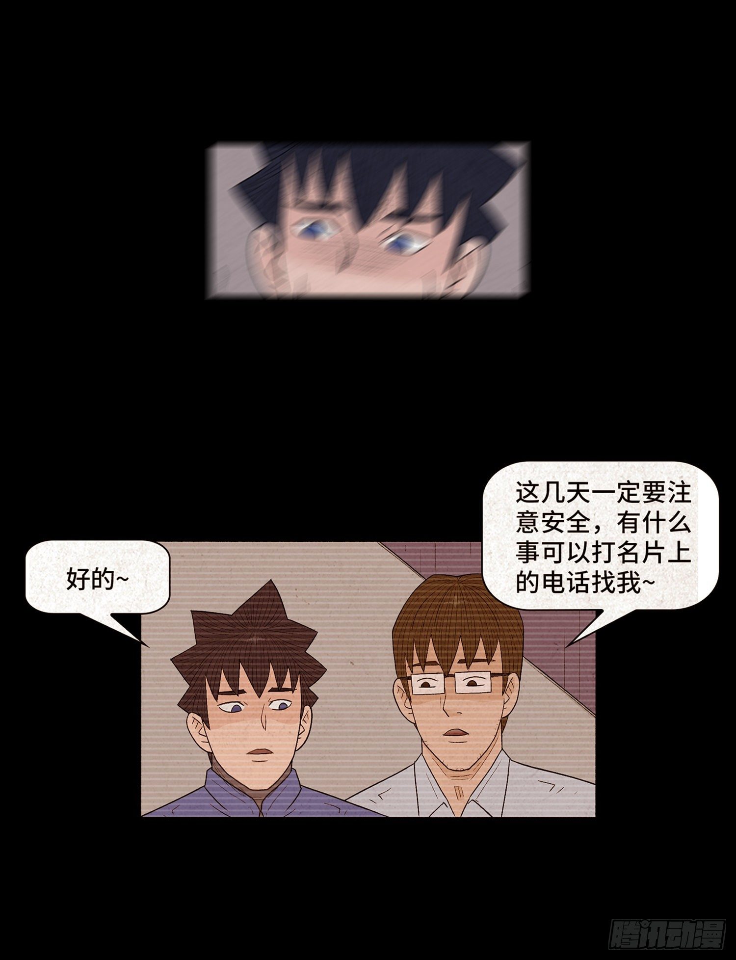 第十四章  劫数(1/2)-第15话