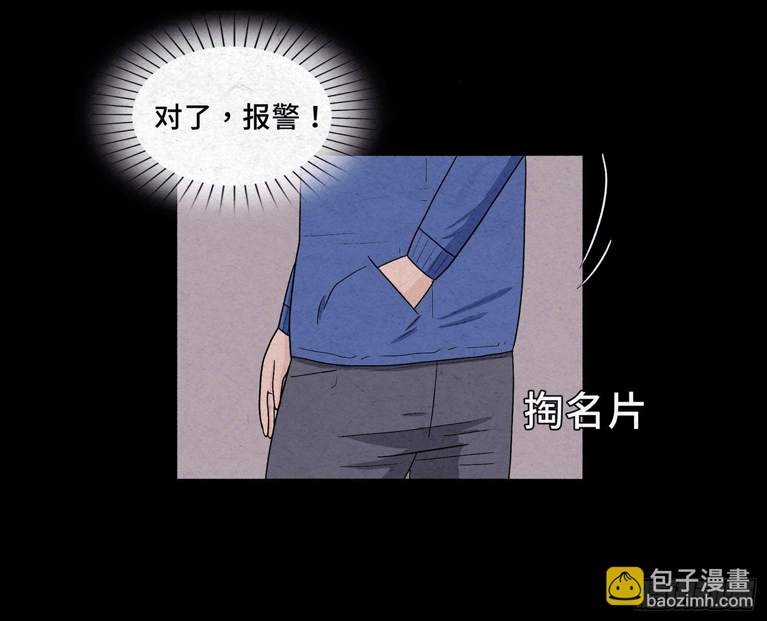 第十四章  劫数(1/2)-第15话