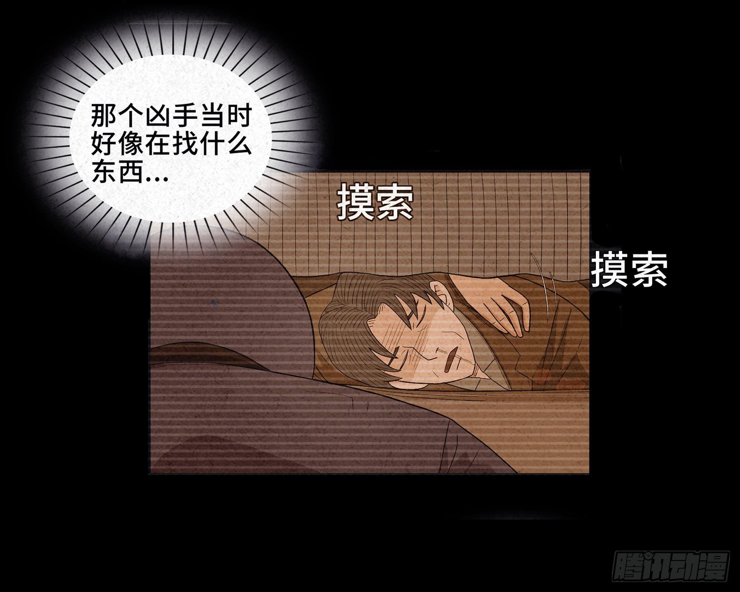 第十四章  劫数(1/2)-第15话