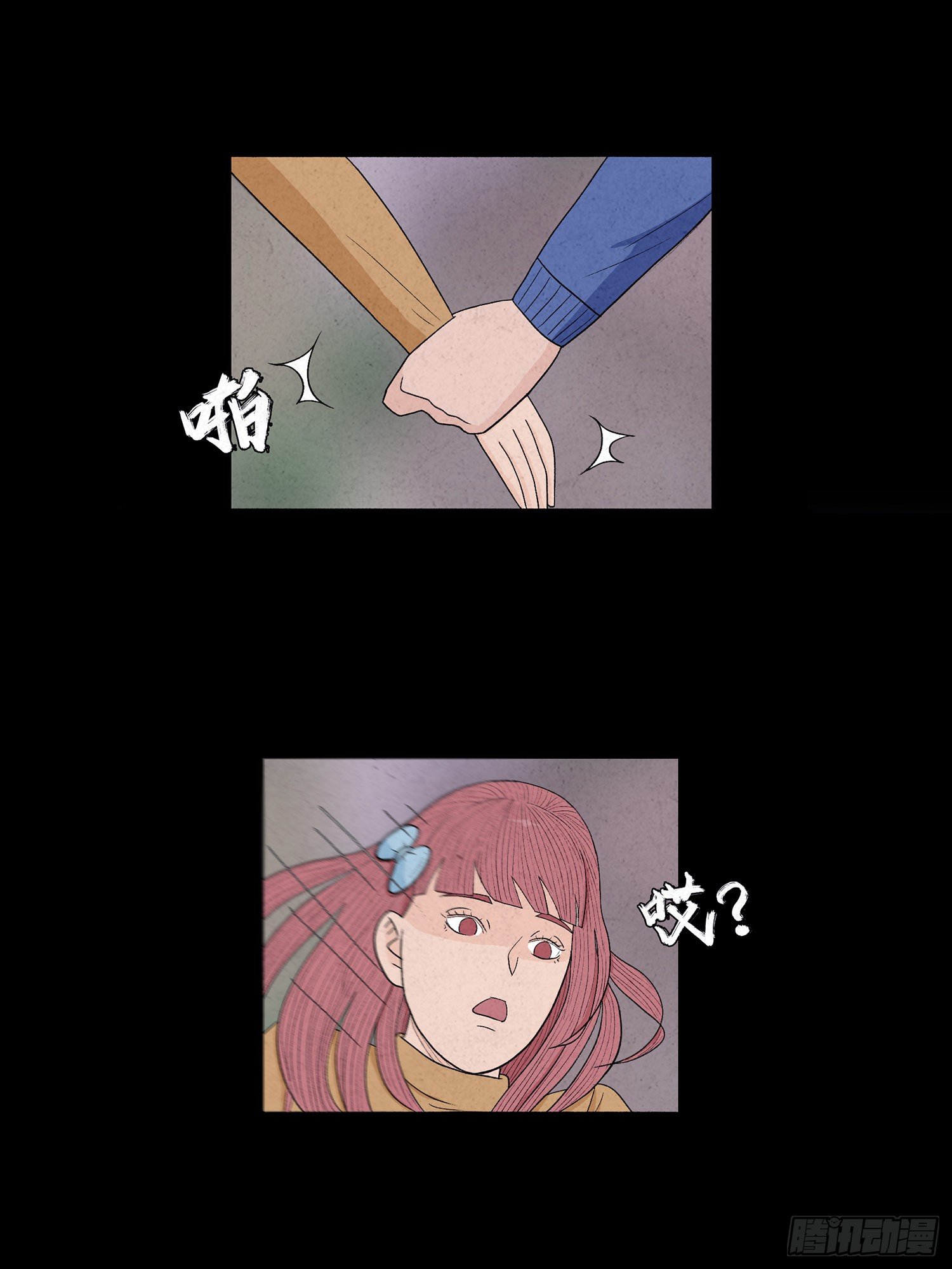 第十四章  劫数(1/2)-第15话