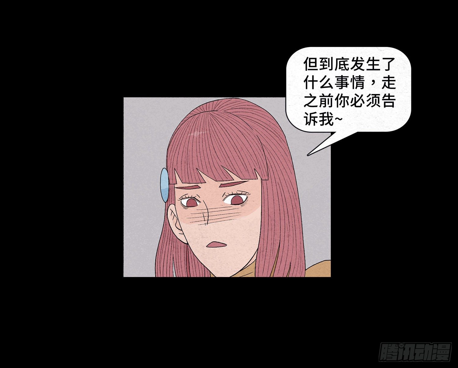 第十四章  劫数(1/2)-第15话