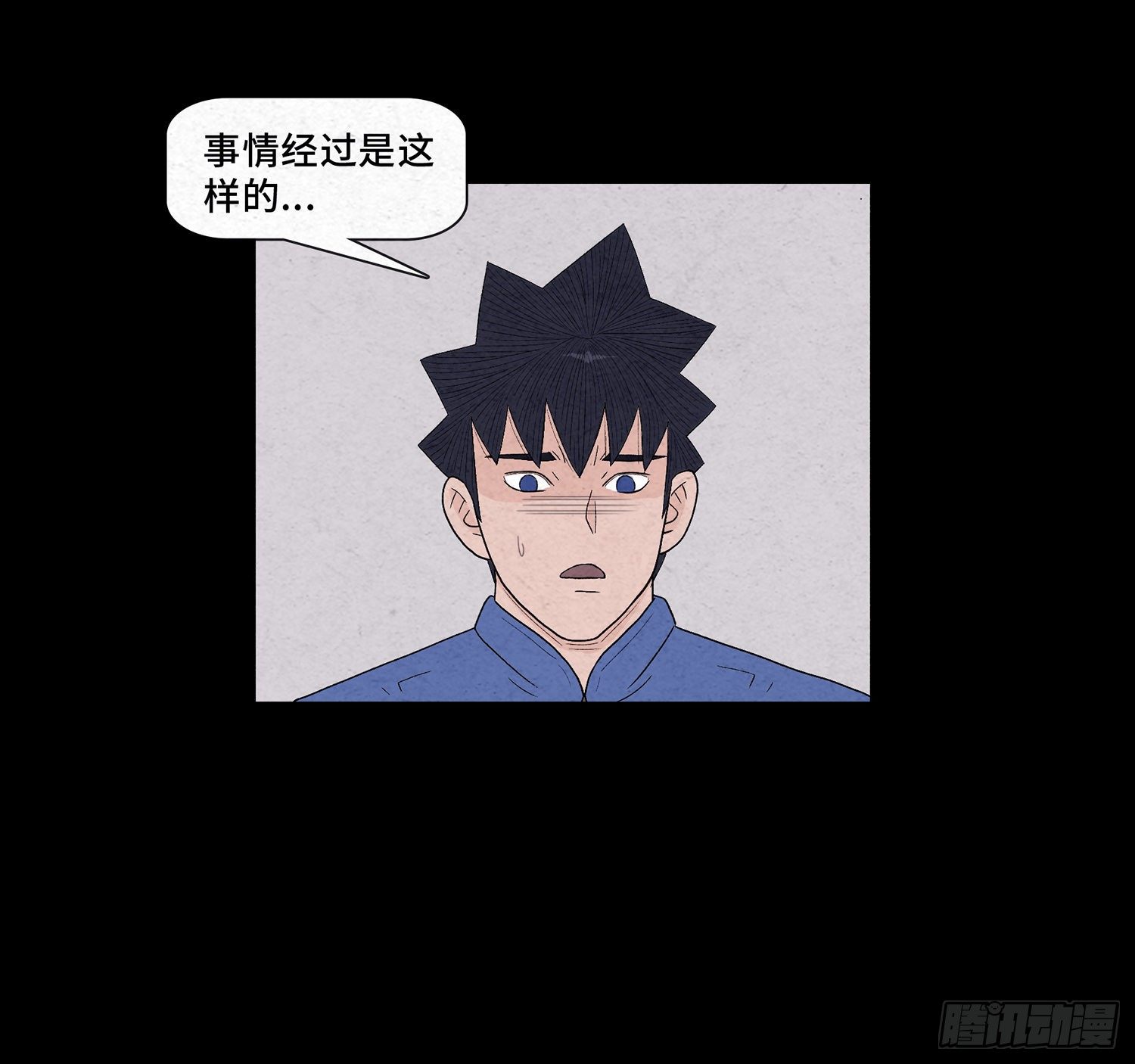 第十四章  劫数(1/2)-第15话