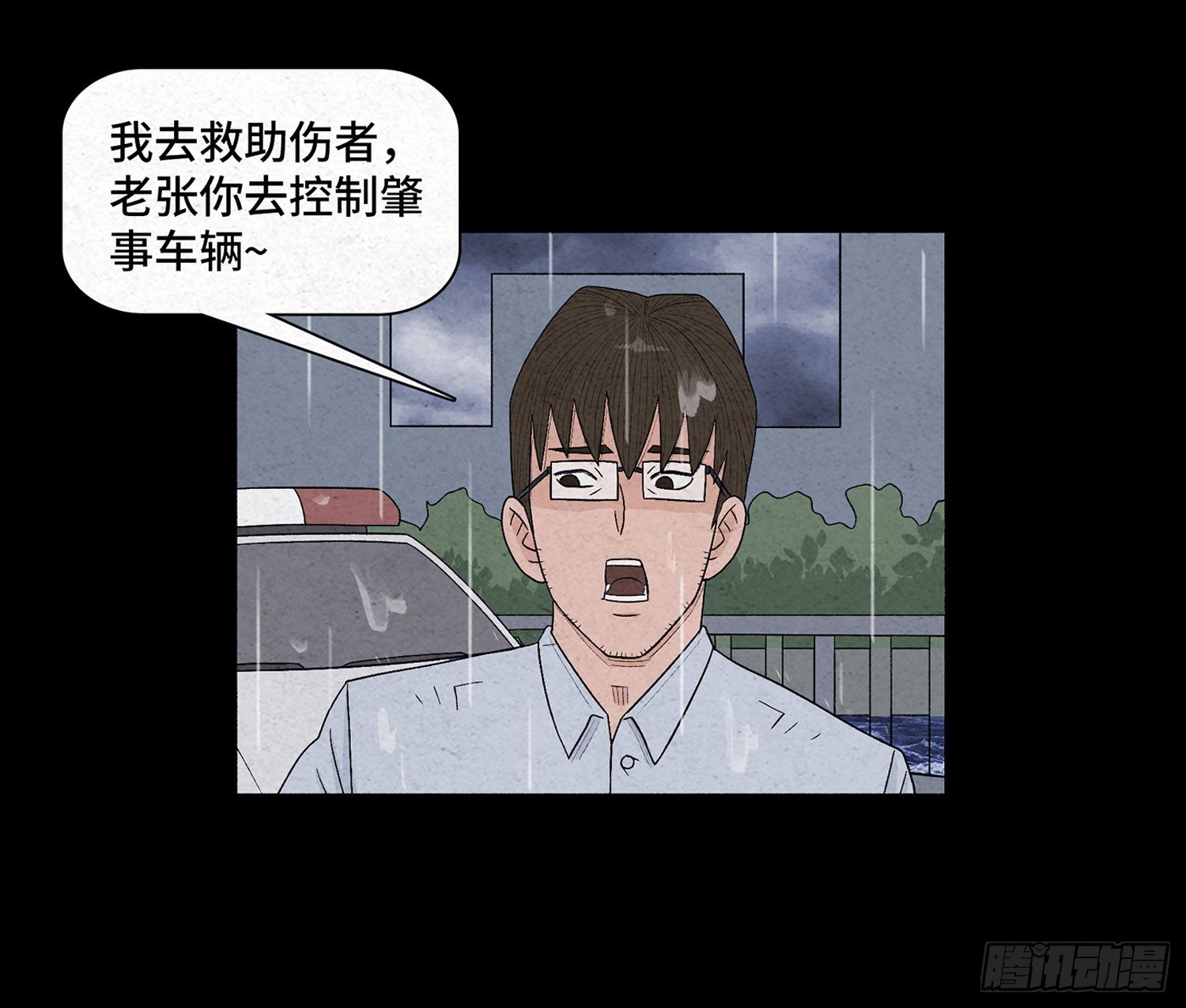 第十六章  转换(1/2)-第17话