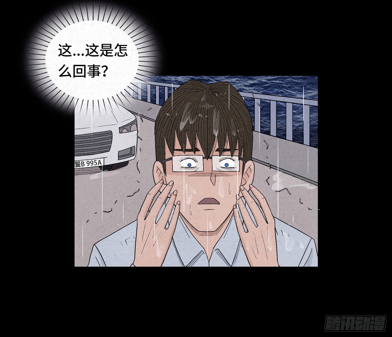 第十六章  转换(1/2)-第17话