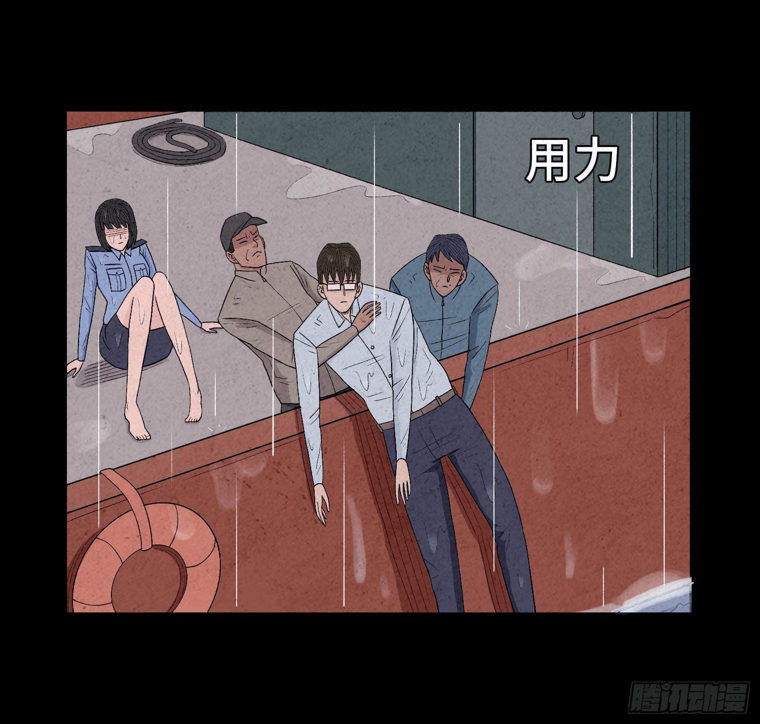 第十八章  得救(1/2)-第19话