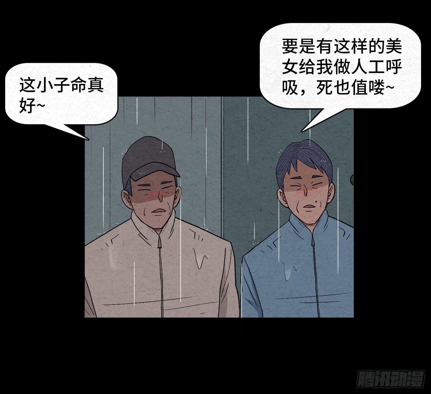 第十八章  得救(1/2)-第19话