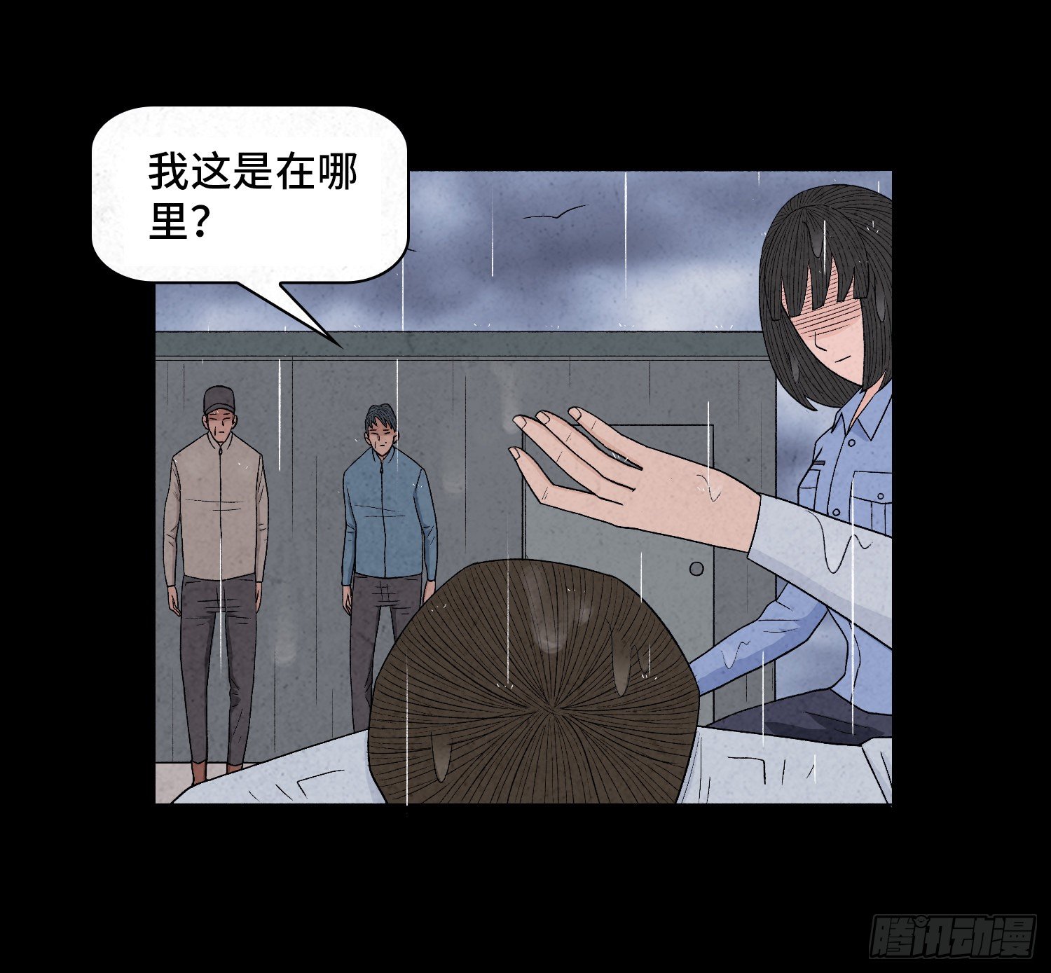 第十八章  得救(1/2)-第19话