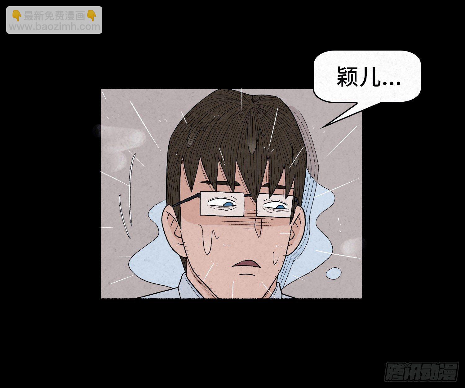 第十八章  得救(1/2)-第19话