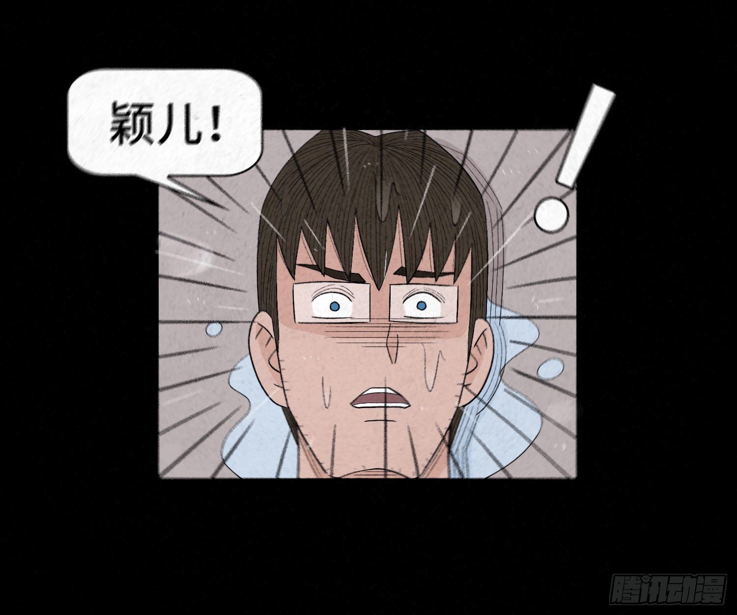 第十八章  得救(1/2)-第19话