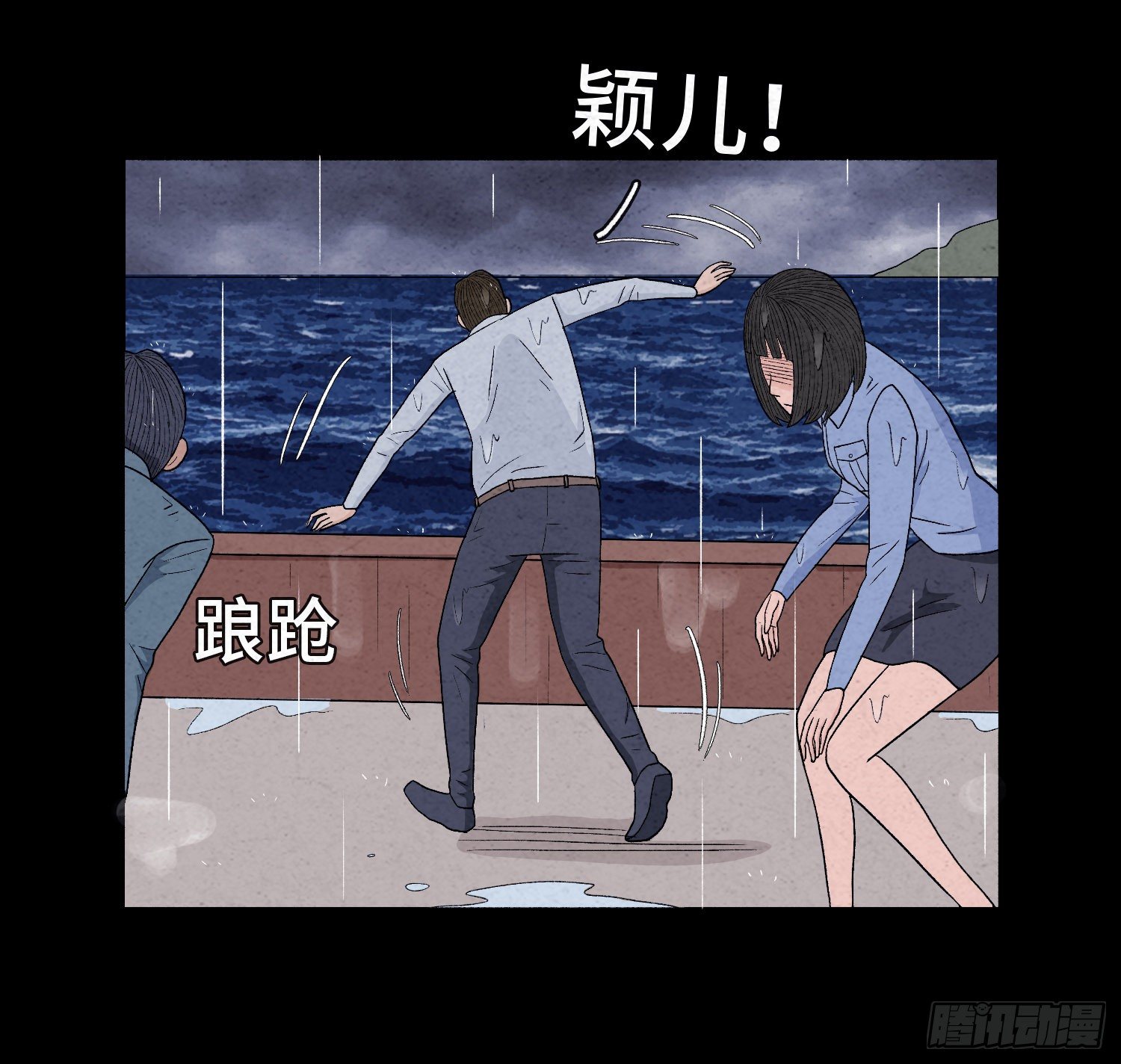 第十八章  得救(1/2)-第19话