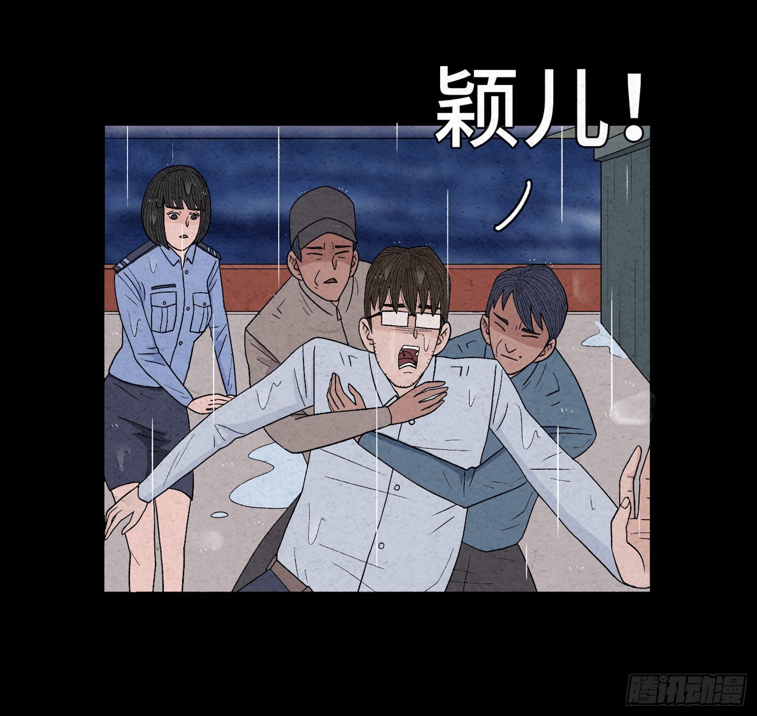 第十八章  得救(1/2)-第19话