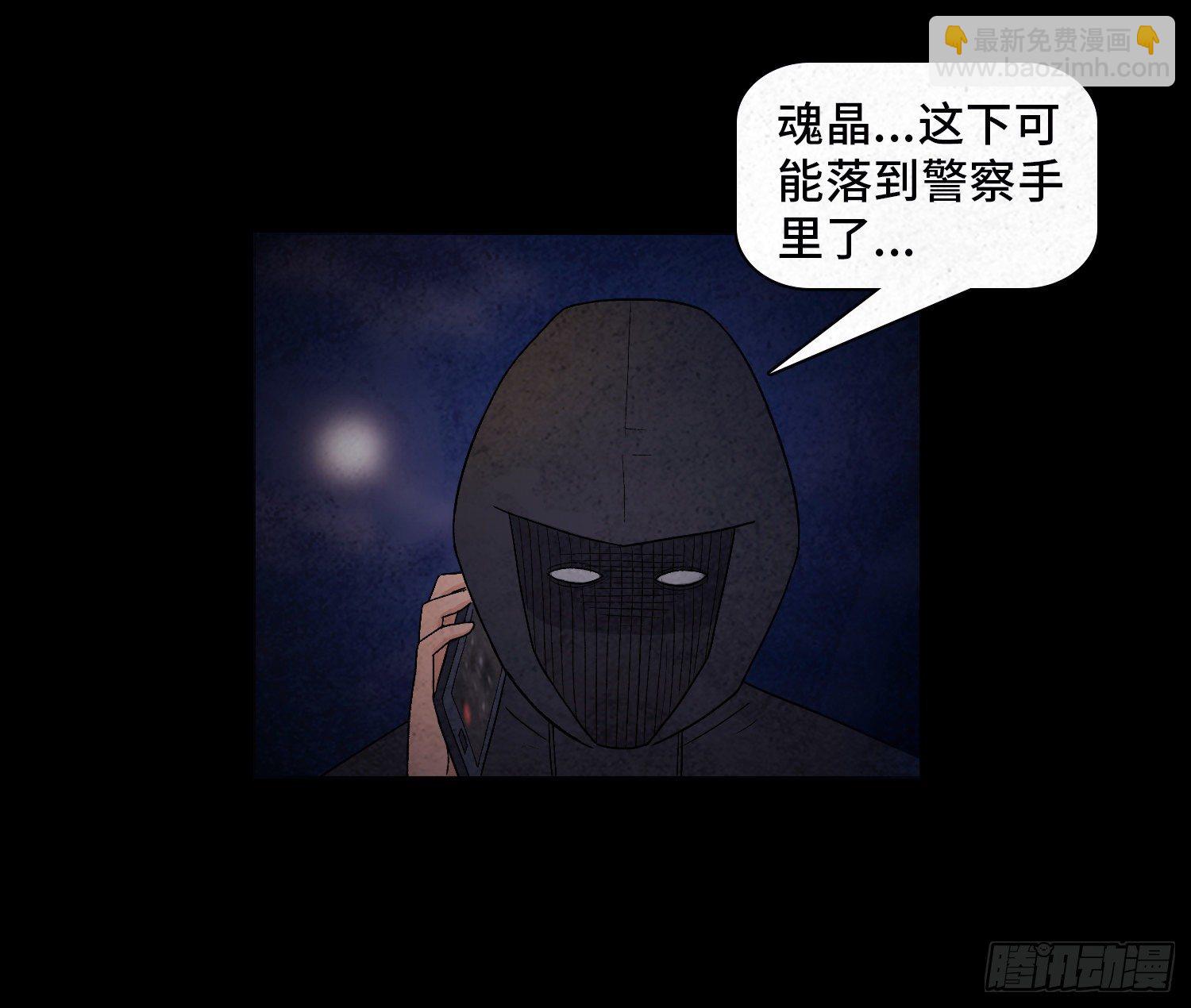 第十八章  得救(1/2)-第19话