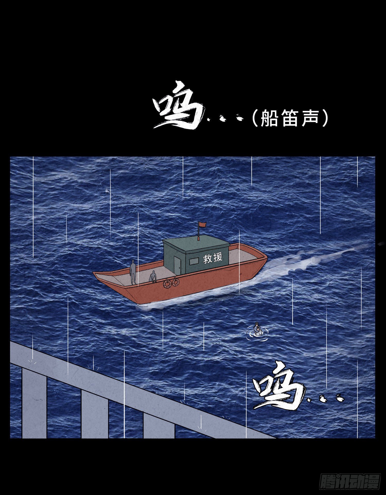 第十八章  得救(1/2)-第19话