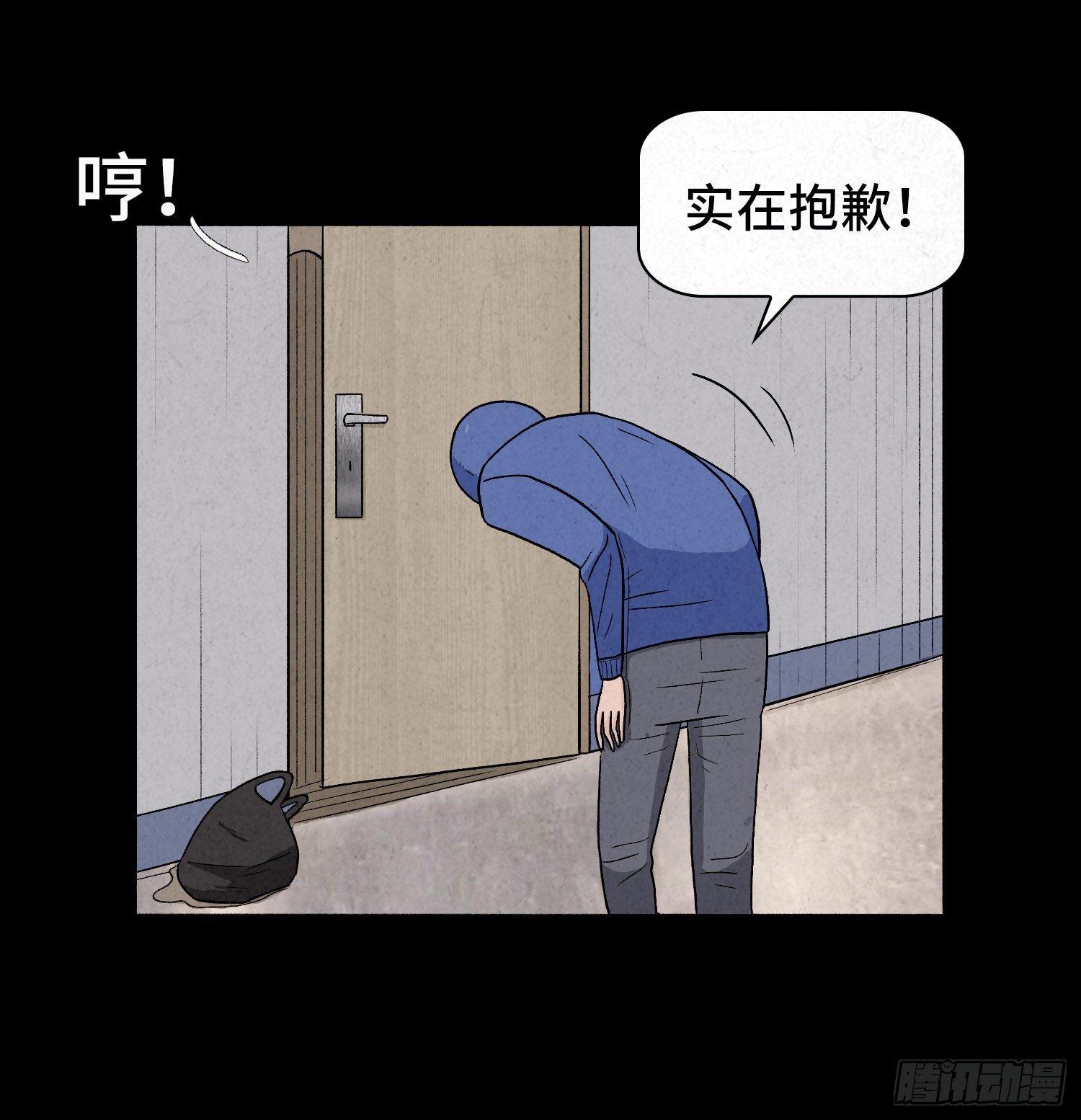 第二章  外卖员(1/2)-第3话