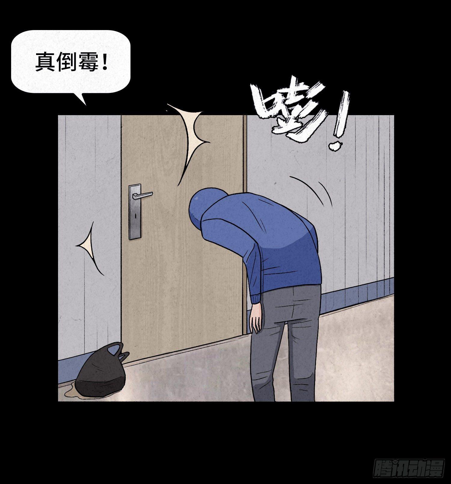 第二章  外卖员(1/2)-第3话