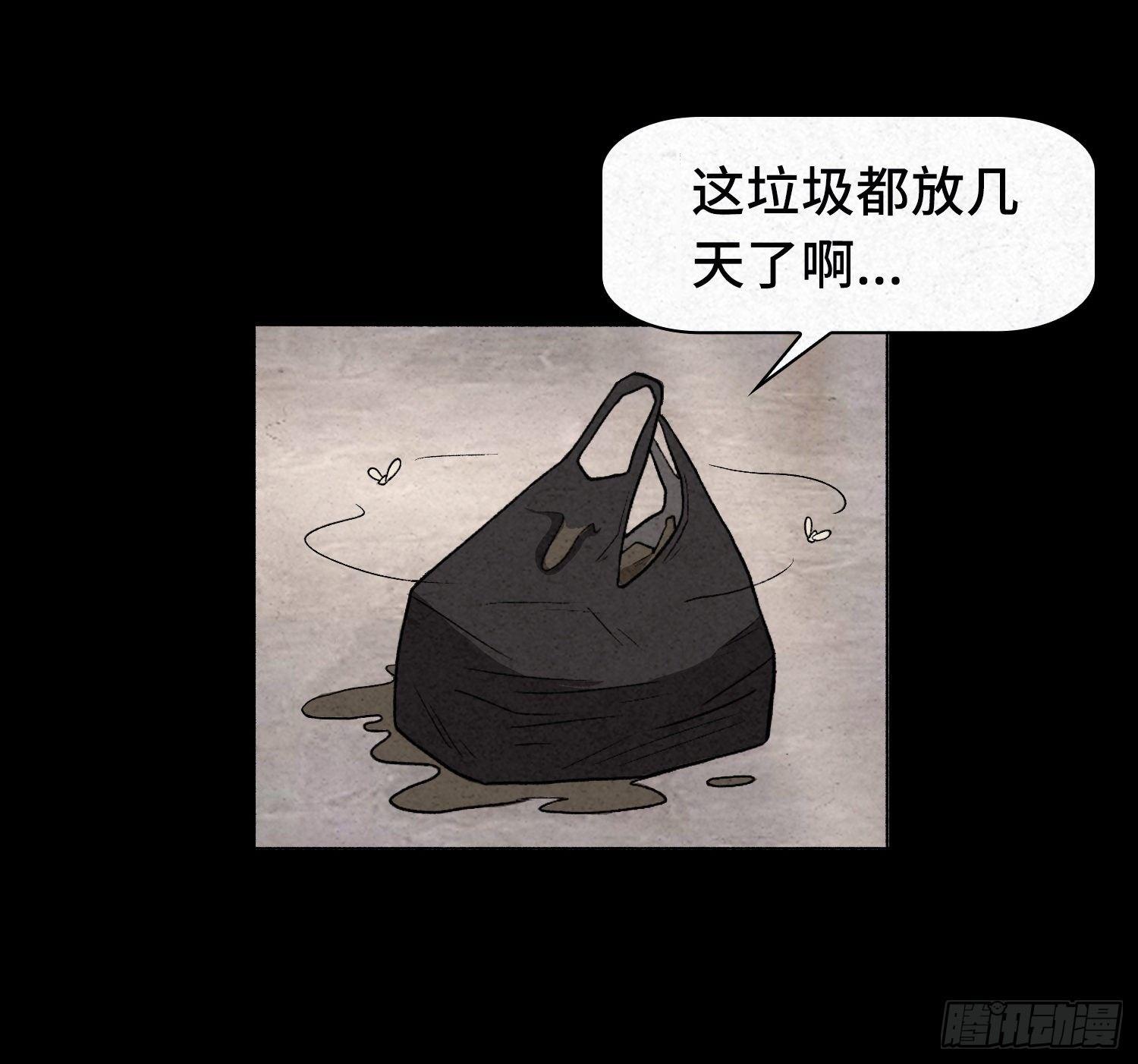 第二章  外卖员(1/2)-第3话