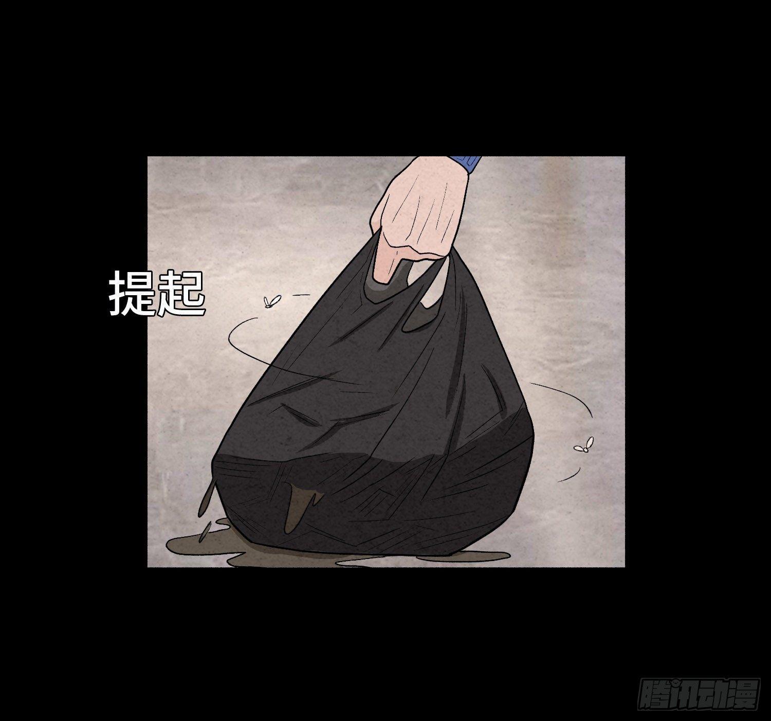 第二章  外卖员(1/2)-第3话