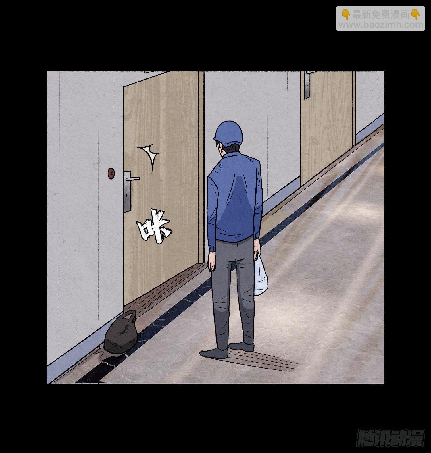 第二章  外卖员(1/2)-第3话