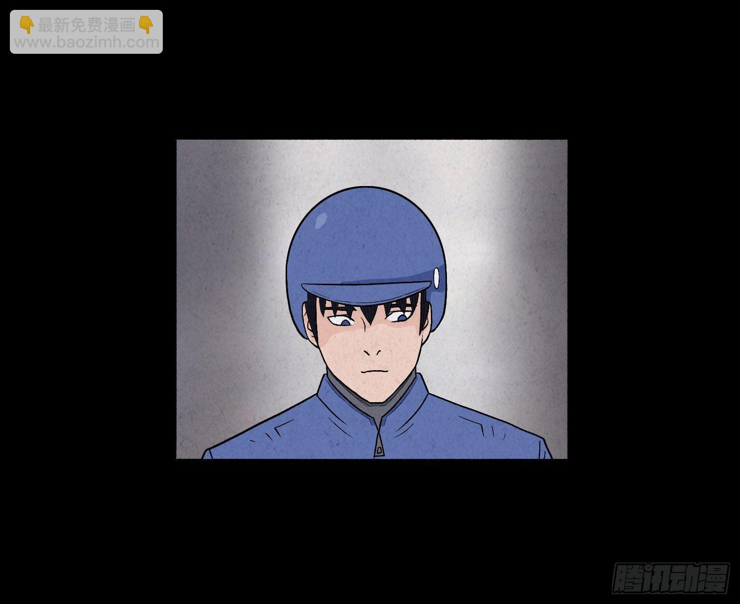 第二章  外卖员(1/2)-第3话