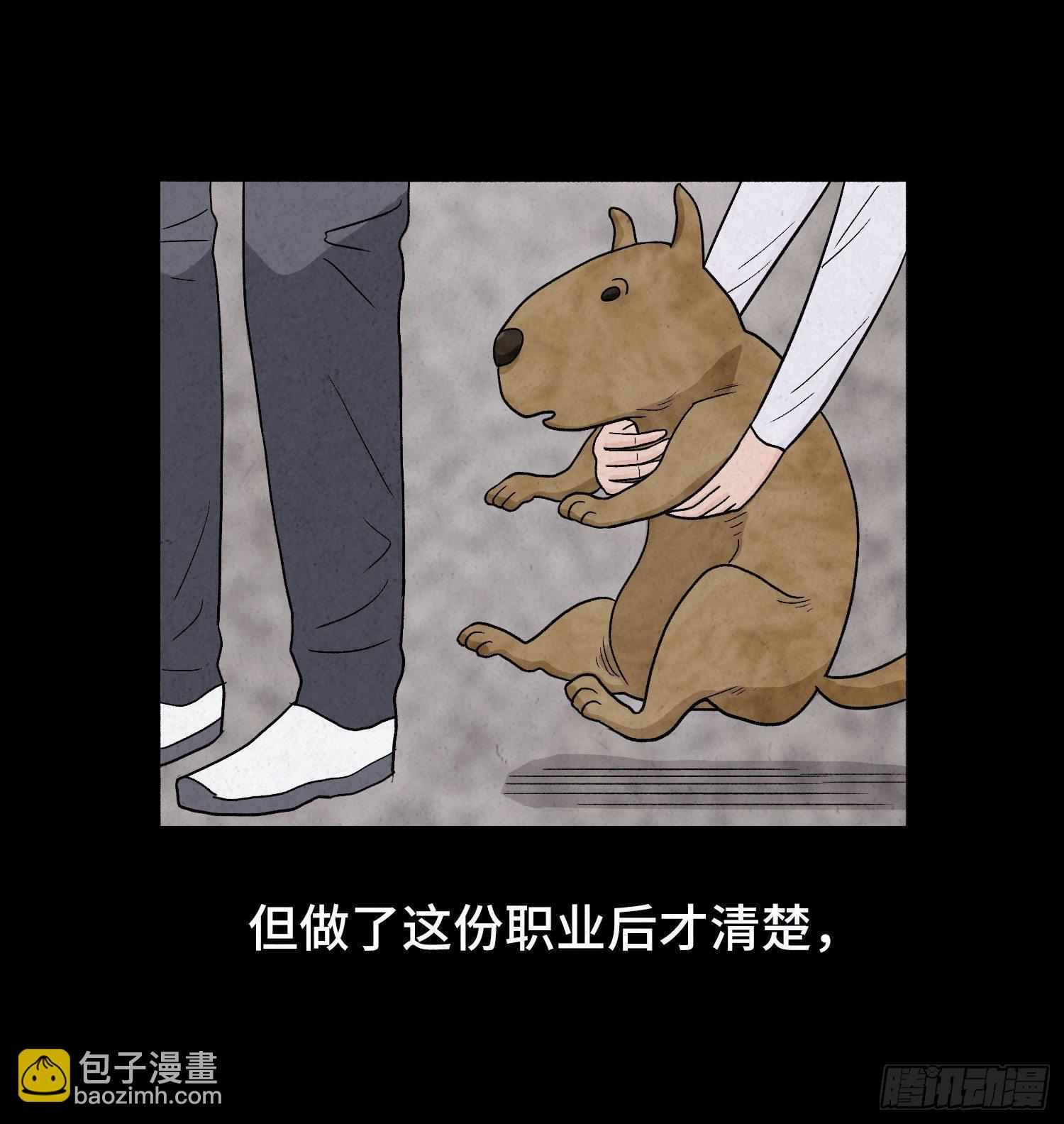 第二章  外卖员(1/2)-第3话