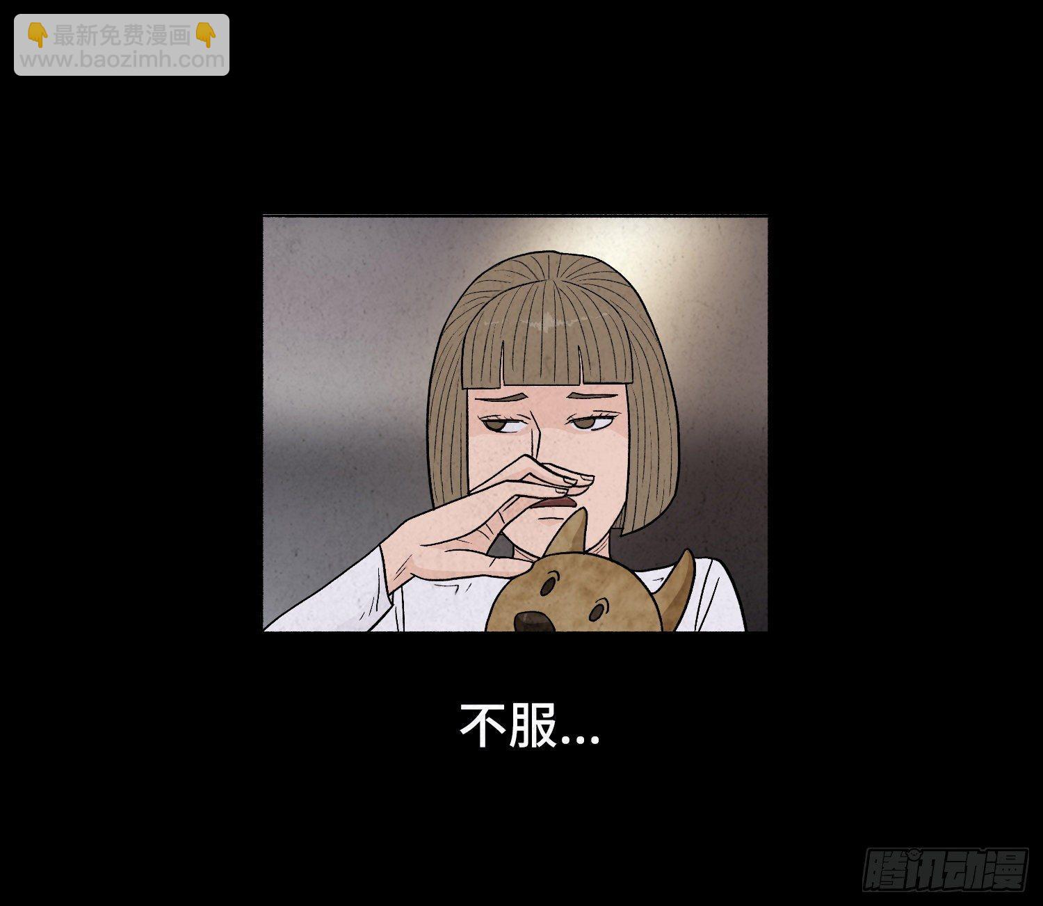 第二章  外卖员(1/2)-第3话