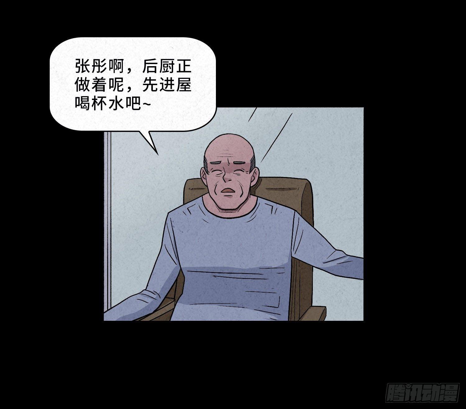 第二章  外卖员(1/2)-第3话