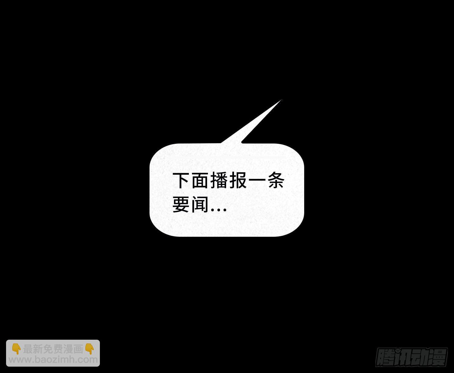 第二章  外卖员(1/2)-第3话