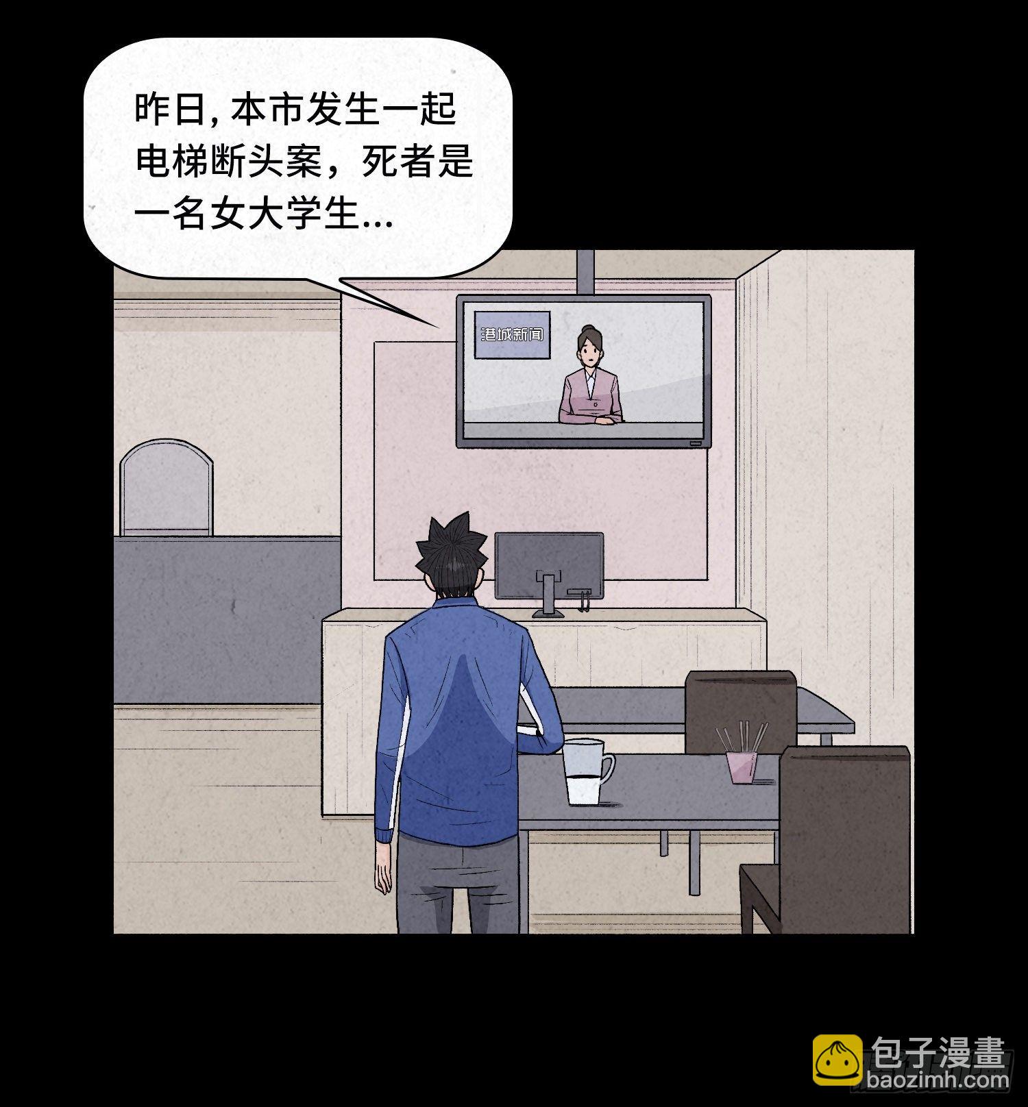 第二章  外卖员(1/2)-第3话