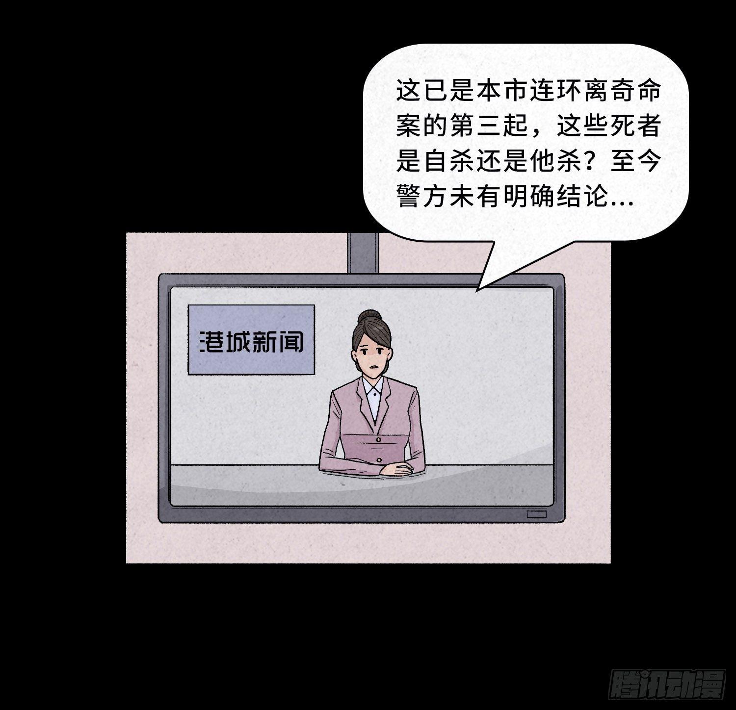 第二章  外卖员(1/2)-第3话