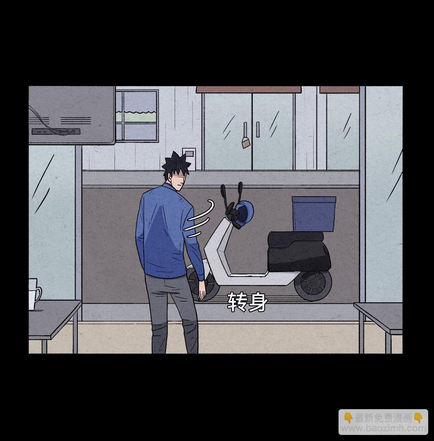 第二章  外卖员(1/2)-第3话