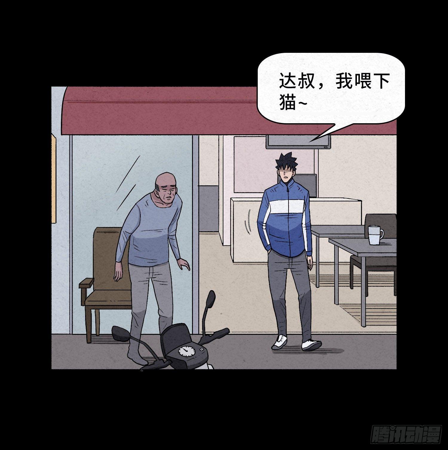 第二章  外卖员(1/2)-第3话