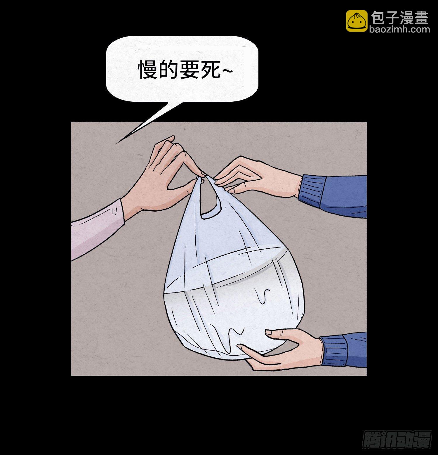 第二章  外卖员(1/2)-第3话