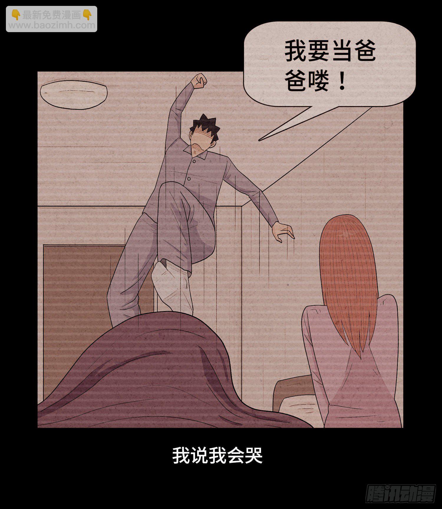 第二十章  复仇之心(1/2)-第21话