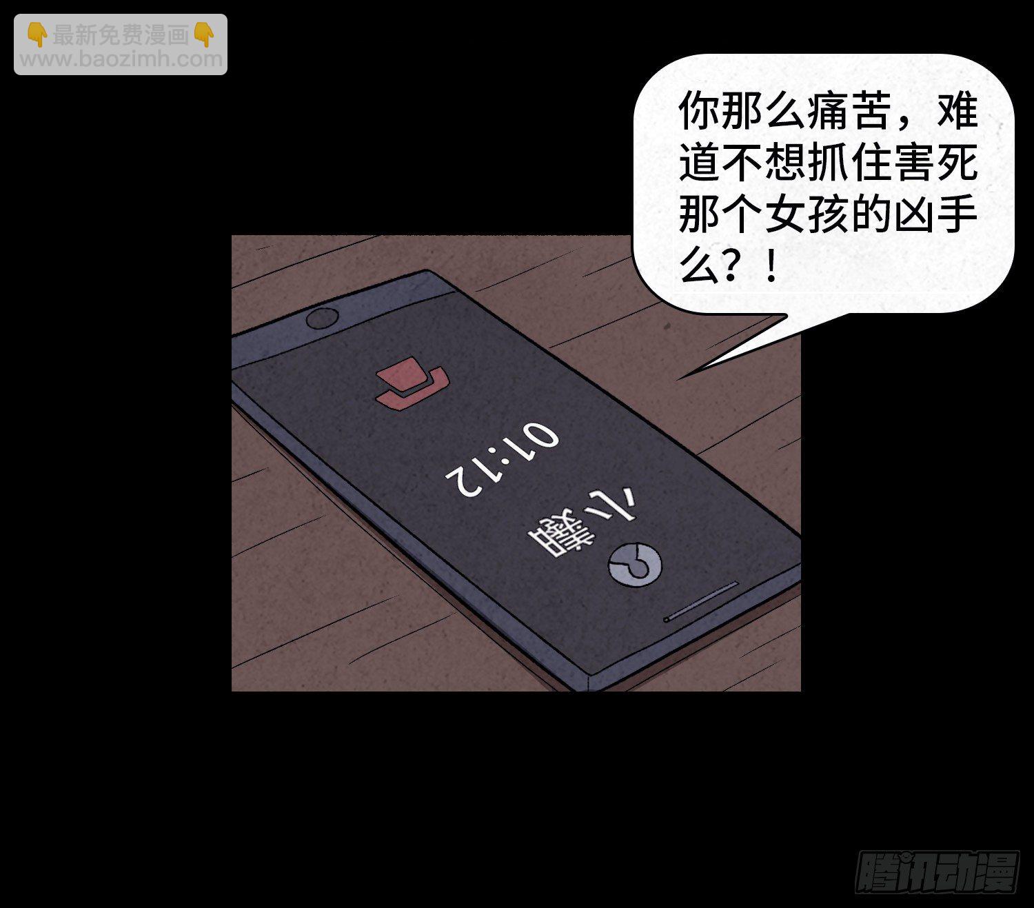 第二十章  复仇之心(1/2)-第21话