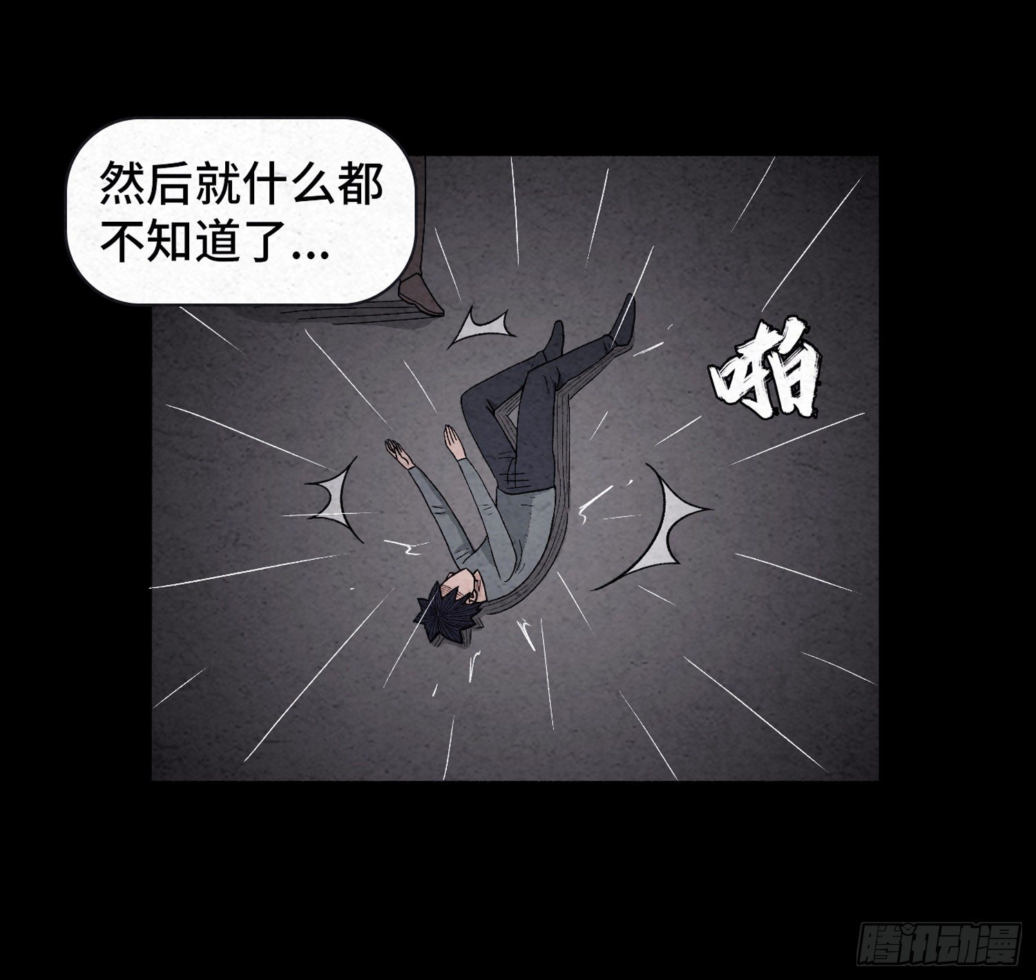 第二十二章  相遇(1/2)-第23话