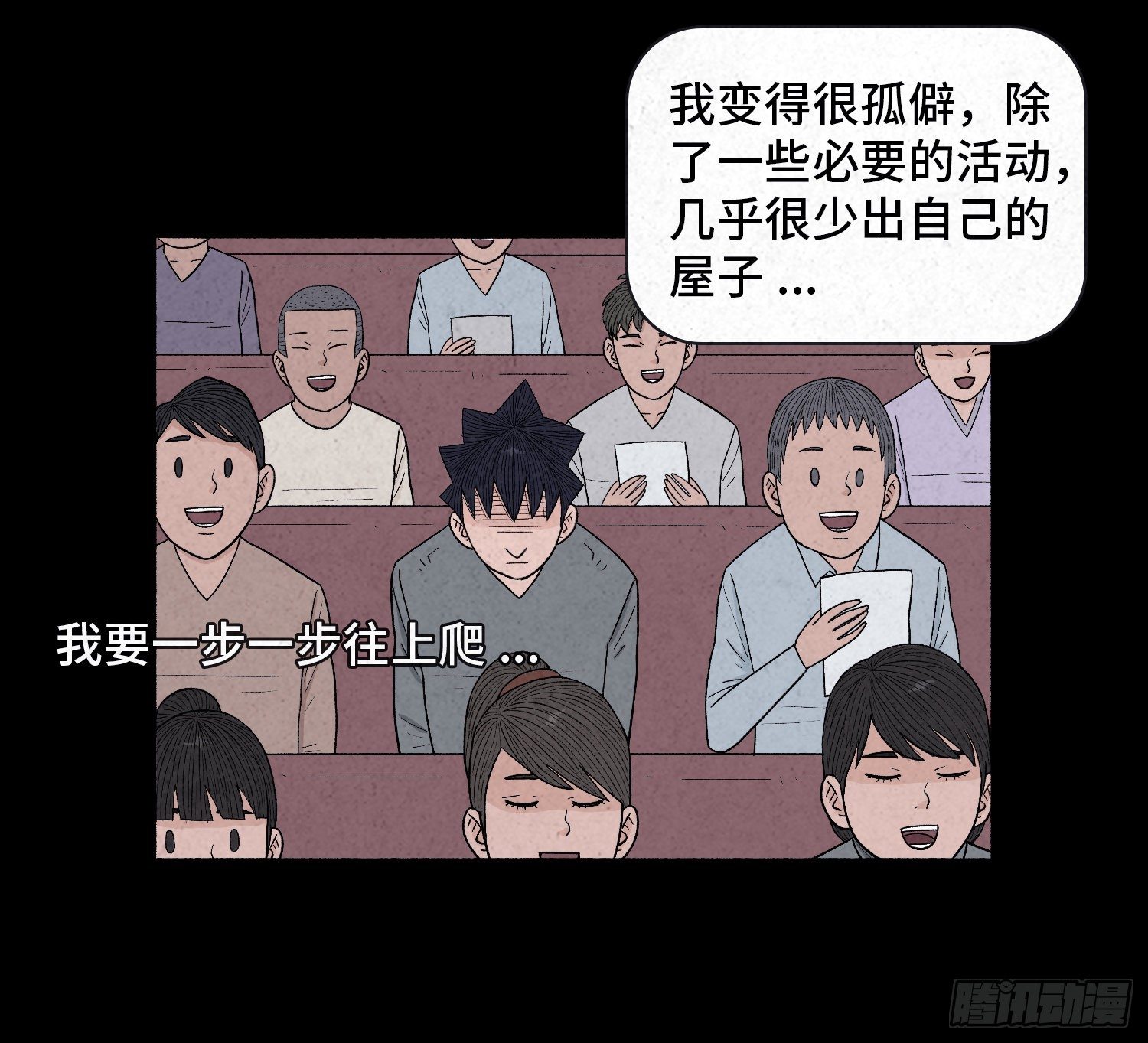 第二十二章  相遇(1/2)-第23话