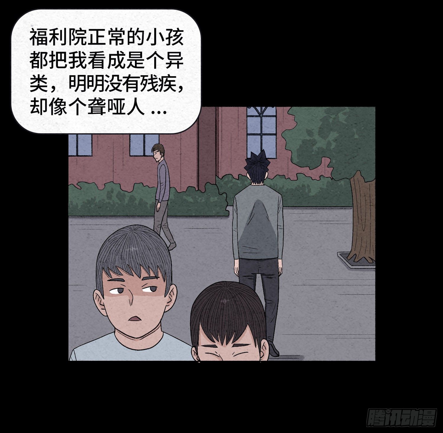 第二十二章  相遇(1/2)-第23话