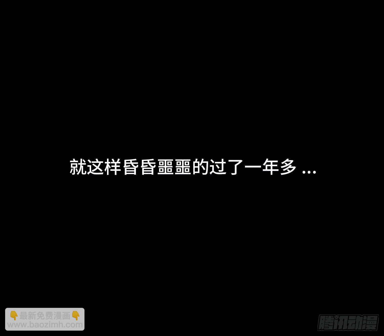 魂霧 - 第二十二章  相遇(1/2) - 6