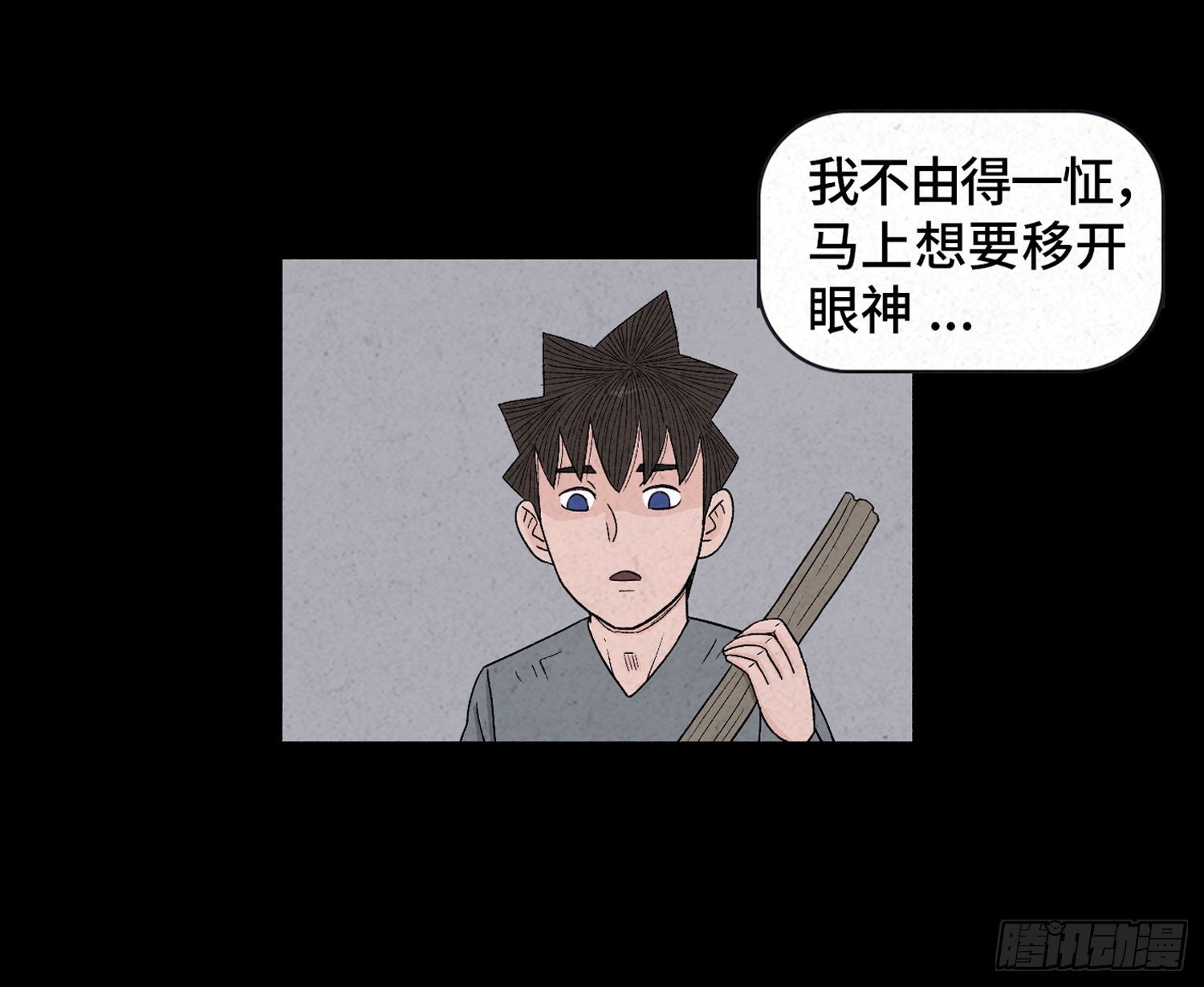 第二十二章  相遇(1/2)-第23话