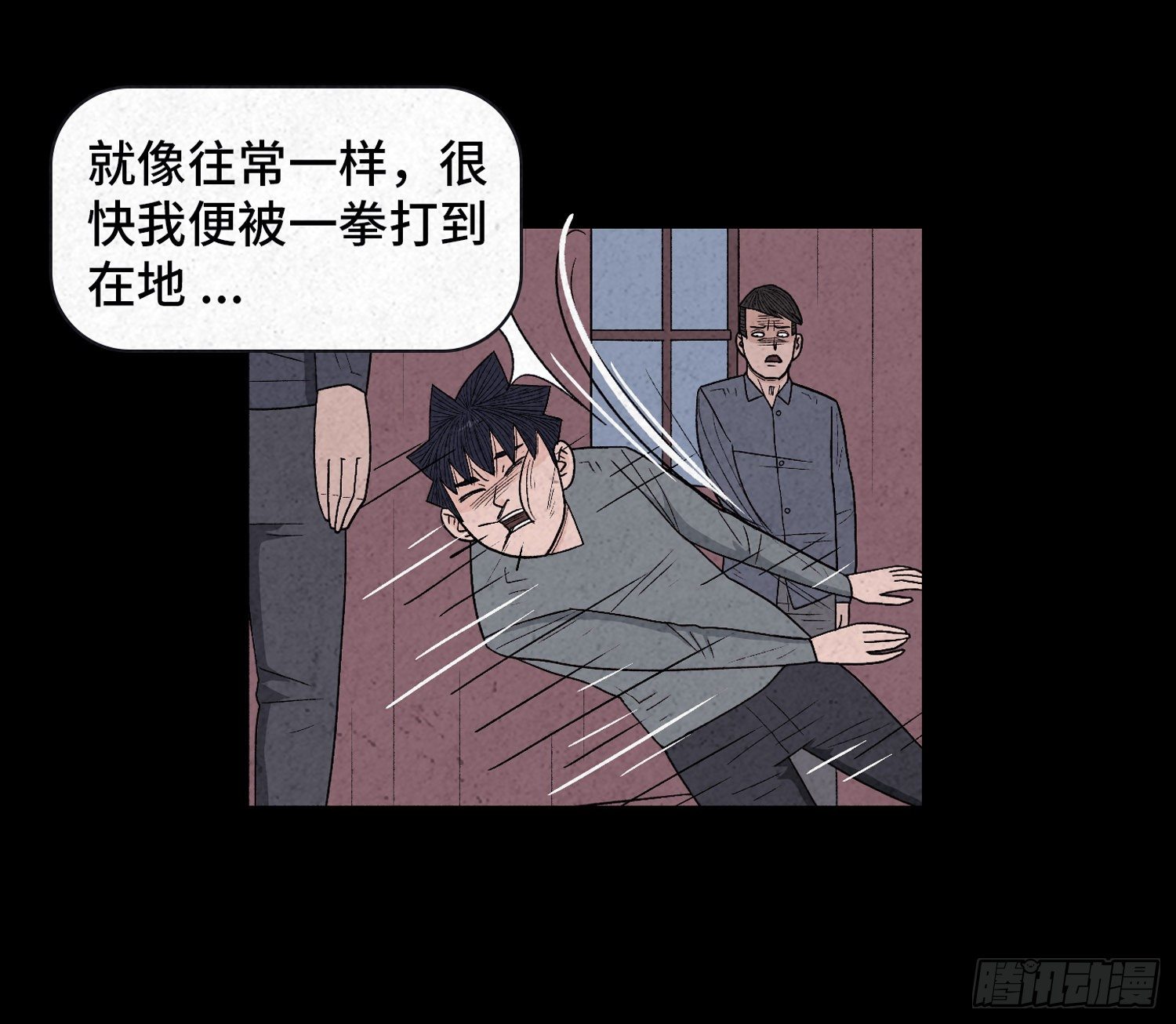 第二十二章  相遇(1/2)-第23话