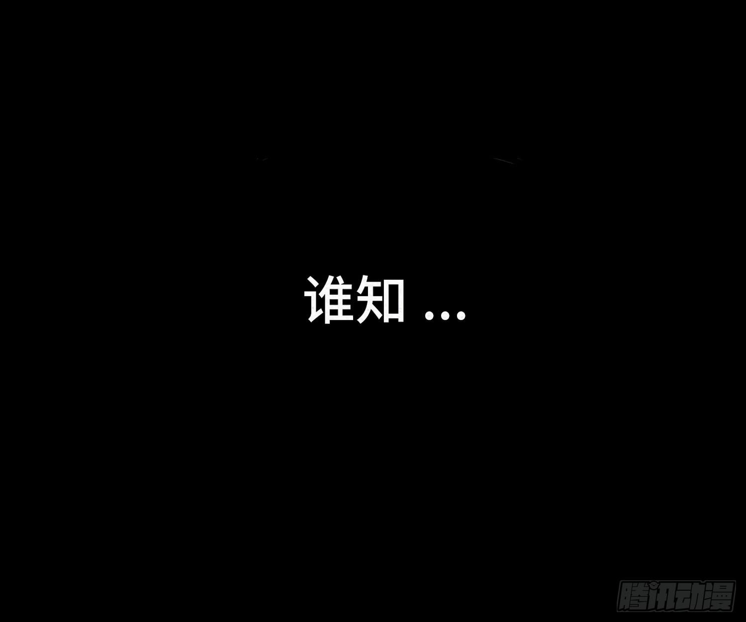 魂霧 - 第二十二章  相遇(1/2) - 5