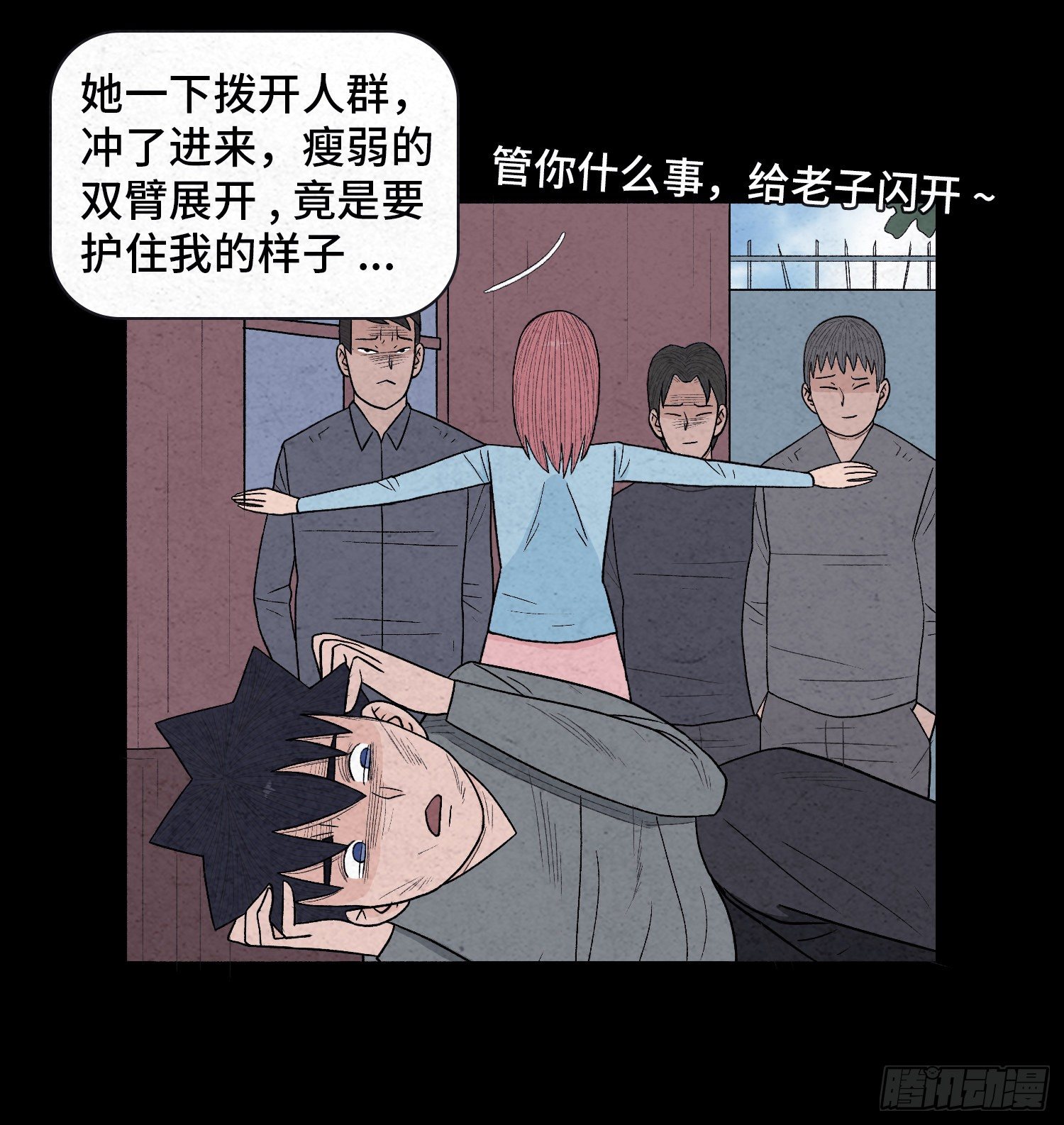 第二十二章  相遇(1/2)-第23话