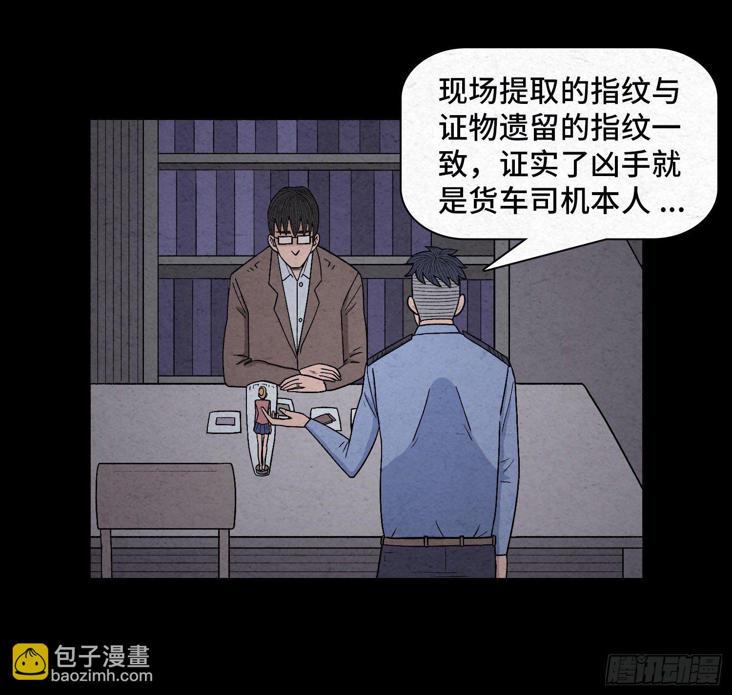 第二十四章   凶手死了？(1/2)-第25话